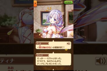 「離れてるのに､一緒にいる感じ｡」ストーリー全編 最終話-6【白猫/拳と絆】#白猫 #釘宮理恵