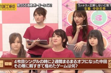 【乃木坂46】「乃木坂工事中 2024」Episode 122-127 Full Show