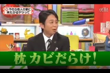 有吉 X 夏目三久 名場面集 2024年8月02日 FULL HD