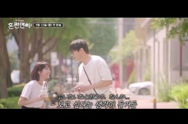 新着- 恋愛リアリティ番組「婚前恋あい」日本女性が予告映像に初登場…韓国男性の行動に驚き？ - Kstyle