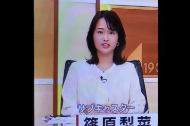 かわいい！ｼﾉﾘｰﾅこと篠原梨菜アナ　#shorts　20241024