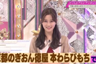 【櫻坂４６】「 そこ曲がったら 櫻坂？2024 」Episode 182-186 Full Show