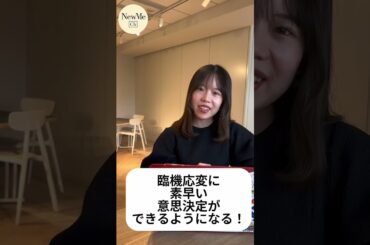 READYFOR新執行役員に聞く！明日から取り入れたい3つの仕事術！