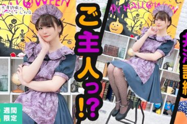 井澤詩織のしーちゃんねる 第239回 [2週間限定公開]