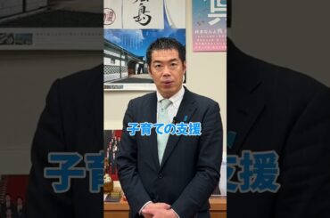 衆議院議員選挙#新谷正義 #衆議院議員選挙 #選挙 #選挙に行こう