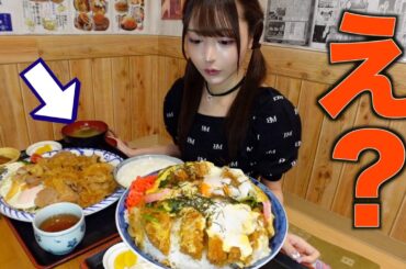 【大食い】老舗の定食屋で調子に乗って2つ頼んだらとんでもないデカ盛りで出てきた…