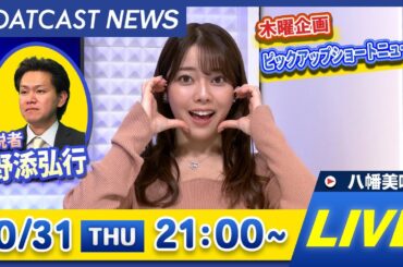 BOATCAST NEWS｜ 多摩川G1ウェイキーカップ 初日情報｜木曜企画 「ピックアップショートニュース」