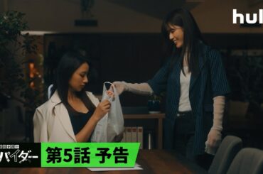 【第5話 配信開始】痛快リーガル・エンターテインメント「#離婚弁護士スパイダー」｜愛する妻との間に生まれた息子と自分には血縁関係がない…!?その事実を知った夫の選択は…😢