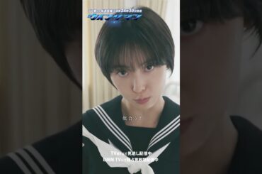 【ウイングマン】第2話 | アオイが早着替え！？