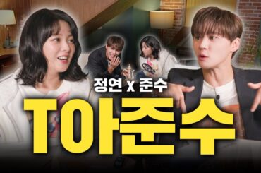 [SUB] 영앤리치 잠실 왕자님 준수의 애장품 클라쓰?! (+ 트와이스 정연과 볼링 내기🎳) 감별사 EP.15