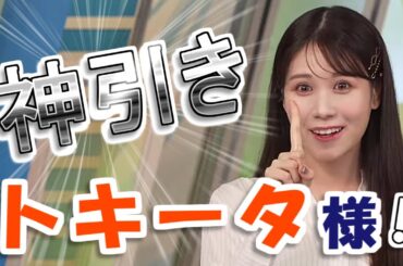 【#戸北美月】執念のドラゴンボール一番くじ大捜索で、見事な神引き‼️【#ウェザーニュース LiVE 切り抜き】