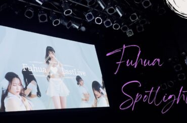 2024.10.6 Fuhua「Spotlight.」Last Liveより