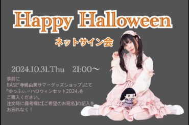 #ゆふちゅーぶ がライブ配信中！