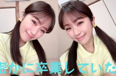 渋谷凪咲、ツインテール復活が話題に「まるでしずかちゃん」