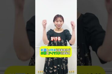 山本雪乃の日常☀グットモーニング なぞなぞ⭕️❌ みなさんも一緒に考えてみてください🌟