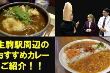 「親指ぎゅー太郎の生駒大好きギューギューギュー！」#32