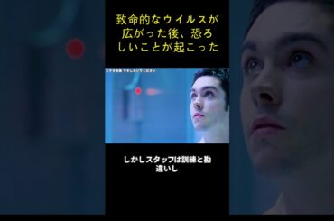 致命的なウイルスが広がった後、恐ろしいことが起こった