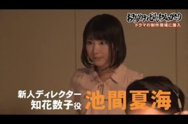 OTV開局65周年ドラマの制作現場に潜入　主演は女優の池間夏海さん　脚本はガレッジセール・ゴリさん　 (24/11/01 18:17)