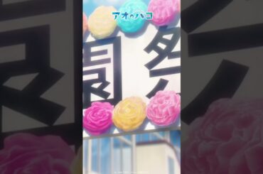 推しが財布から出てきたのかと│アオのショートバコ│『 #アオのハコ 』第4話より #アニハコ #千葉翔也 #河西健吾 #上田麗奈 #内田雄馬