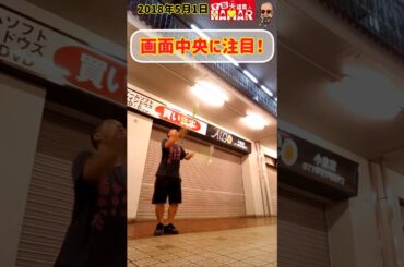 画面中央に注目!!