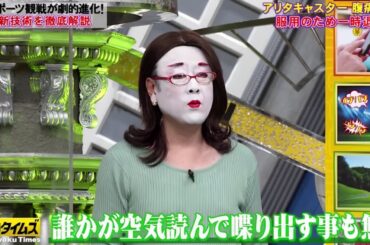 『脱力タイムズ』【ニューヨーク屋敷＆山崎紘菜、お願いします！合格！の巻】