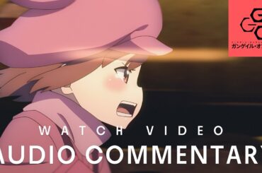 アニメ『SAO オルタナティブ ガンゲイル･オンラインⅡ』BD&DVD 第1巻特典オーディオコメンタリー視聴動画｜12月18日発売