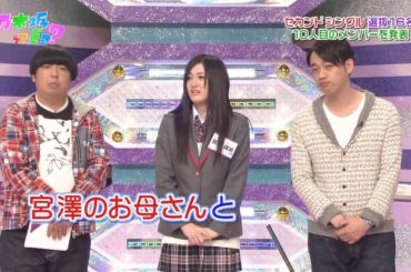 【乃木坂46】『乃木坂って、どこ?』🌞🌞🌞「 セカンドシングル選抜16名 10人目のメンバーを発表」