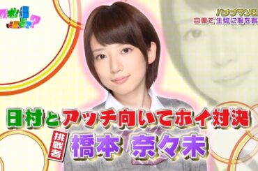 【乃木坂46】『乃木坂って、どこ?』🌞🌞🌞「 バナナマン日村 自腹で生駒に服を買う」