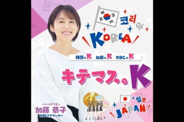 【キテマスTRIP】大人気のリゾート地・江原道