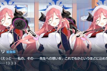 ジュリの愛情たっぷりの料理【ブルーアーカイブ　Blue Archive】【ブルアカ】