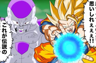 【アニメ】フリーザ編で覚醒しすぎた孫悟空