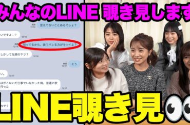 【こんな彼氏許せる？】ほぼ合コンな同窓会に行く男のLINEがエグすぎる！？