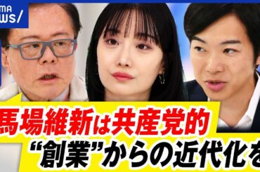 【維新】野党1人負け？大阪圧勝も…東京で敗北の音喜多氏と語る次なる戦略｜アベプラ