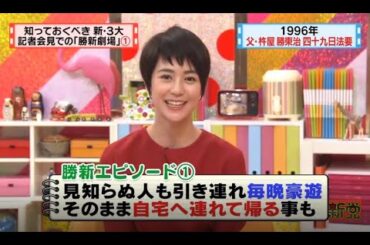 有吉 X 夏目三久 名場面集 2024年09月23日 FULL HD