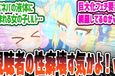 【ぷにかわ4話】怒涛の性癖ラッシュ！冷静に分析するホネちゃんに草！こんなん性癖壊されてしまうやろ！　ぷにるはかわいいスライム4話について感想・反応集 【2024年夏アニメ】