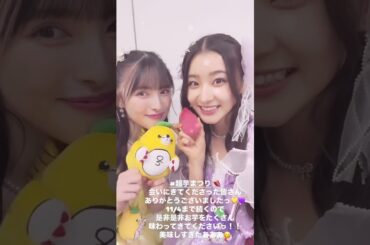 #超ときめき宣伝部 #菅田愛貴 #杏ジュリア #超とき宣 #さつまいも