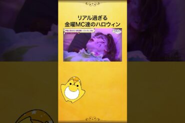 【夜あそびハロウィンWEEK振り返り🎃】突然始まる悪魔祓い👿 本格的すぎる... #エクソシスト #ファイルーズあい #関智一 #関ファイルーズと夜あそび #声優と夜あそび #shorts