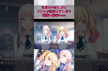 忙しすぎて会話がコントになる咲希と瑞希がかわいいｗｗｗ【プロセカ/25時、ナイトコードで。】#shorts #プロセカ #暁山瑞希 #佐藤日向 #天馬咲希