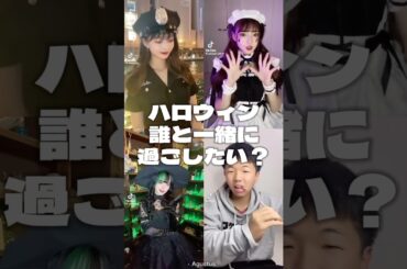 ハロウィン誰と一緒に過ごしたい？ #ハロウィン #きゃりーぱみゅぱみゅ