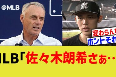 悲報、佐々木朗希