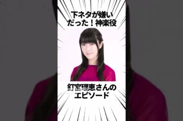 【声優雑学】【総集編】ルフィから大きな影響を受けた田中真弓氏エピソード他2本 #shorts #漫画 #アニメ #ワンピース