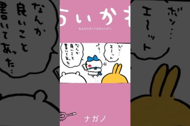 【かわいい】極上の幸せでございます #ちいかわ