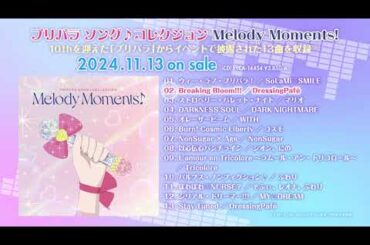 【試聴動画】プリパラ ソング♪コレクション Melody Moments! #pripara
