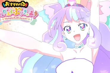【わんだふるぷりきゅあ】おすそわけるプリキュア４２！プリキュアクイズつめあわせ！【わんぷり・プリキュア・precure・güzel Kür・光之美少女・프리큐어・بريكور】