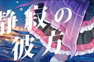 【公演OP】ランダムマッチ交流戦　UNDERCΦDE vs サイバスフィア「さあ目を閉じて、3を数えて」【ボイスト Voice & Stories】