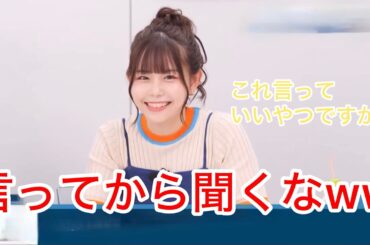 【ガルパ】言っていいか聞く前に言っちゃった天然な美香ちゃんww(見慣れた）#ガルパ #mygo #切り抜き