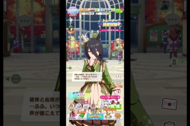 ハロウィンボイス集 マンハッタンカフェCV 小倉唯 和服カフェ バレンタインカフェ #ウマ娘 #Shorts #short #shortvideo