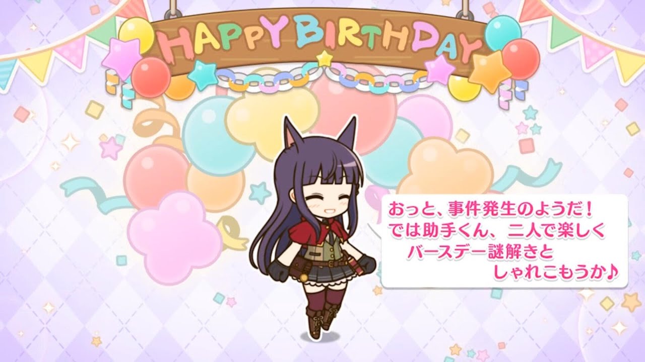 「プリコネR」カスミの誕生日 霧原かすみ Kasumi Birthday (CV:水瀬いのり)のバースデープリンセス思い出プレイバックムービー「キャラクターバースデー ストーリー2」 「プリコネR」カスミの誕生日 霧原かすみ Kasumi Birthday (CV:水瀬いのり)のバースデープリンセス思い出プレイバックムービー「キャラクターバースデー ストーリー2」