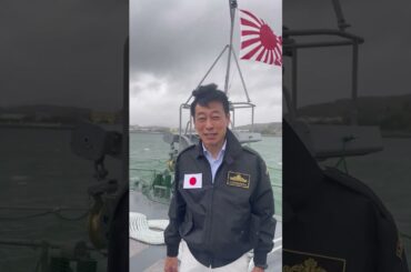 海自の掃海艦あわじが淡路島津名港に入港しました。自衛隊の日本の平和と繁栄へのご貢献に敬意を表します。新たな技術の導入など防衛装備拡充にしっかり取り組みます。憲法への自衛隊明記にも取り組んでまいります。