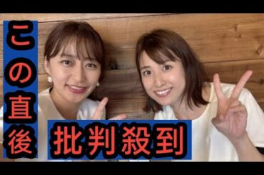 枡田絵理奈　フリーアナとして復職したTBS時代の後輩と再会2S　「可愛くて、とっても素敵なママに」